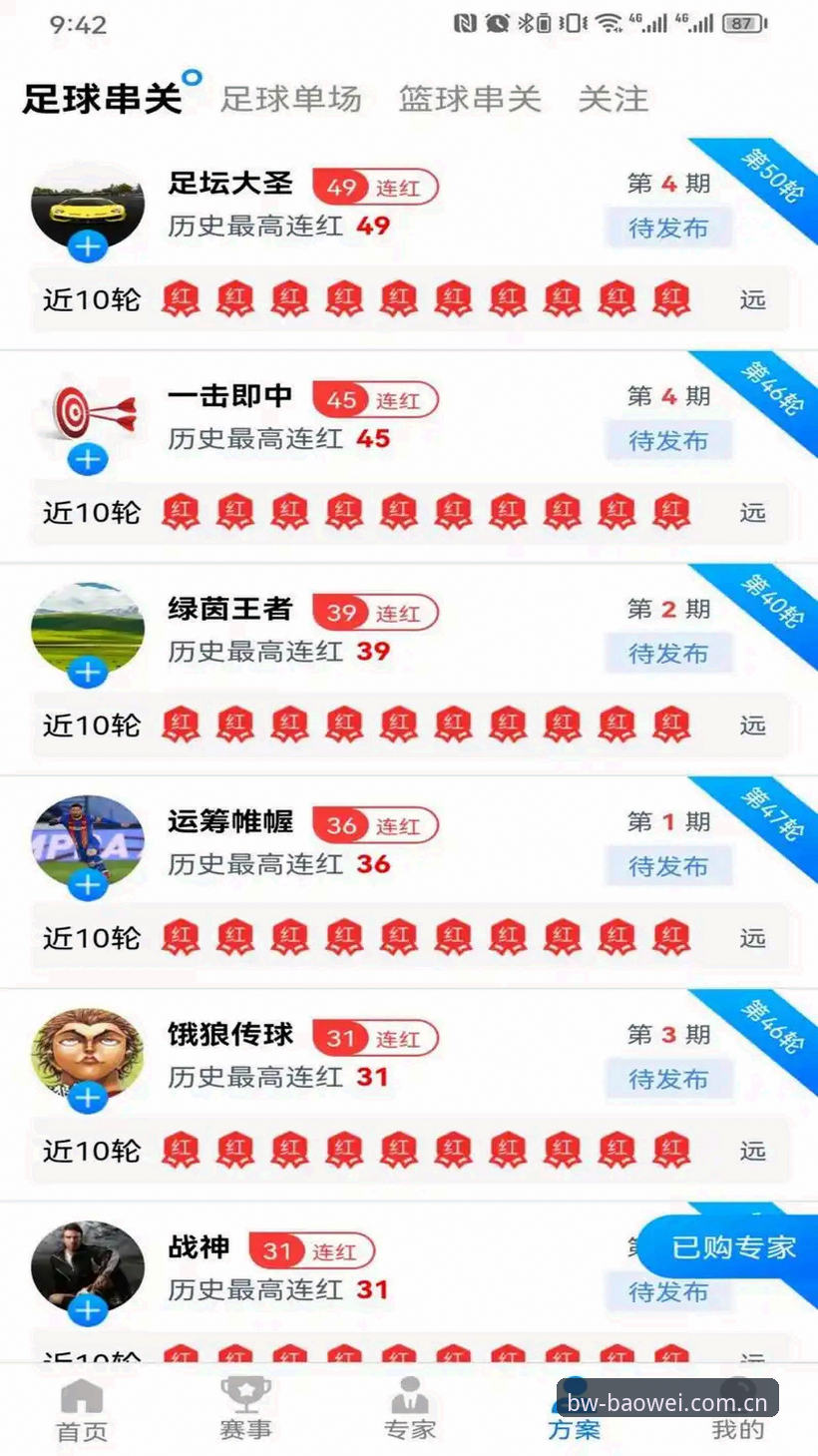 宝威体育平台2026实用操作指南：从官网注册到APP下载的完整流程