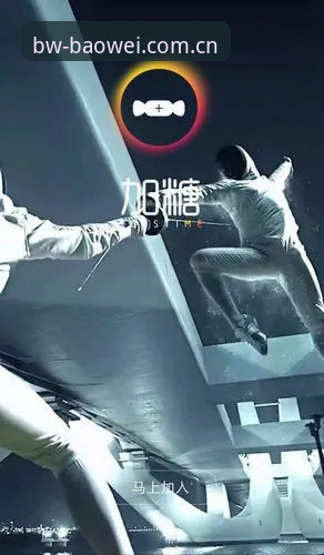 为什么说BW最新版最新版是宝威体育平台用户体验的一次重要升级？