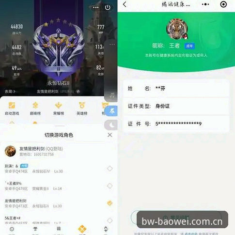 宝威体育平台实战评测：资深用户亲测注册、登录与App下载全流程